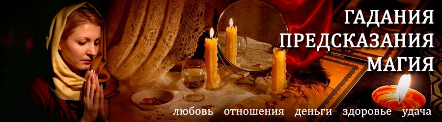 Гадалка в Боготоле — отзывы